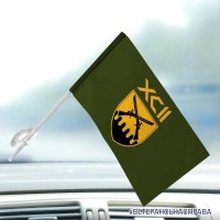 Автомобільний прапорець 92 ОШБр шеврон олива